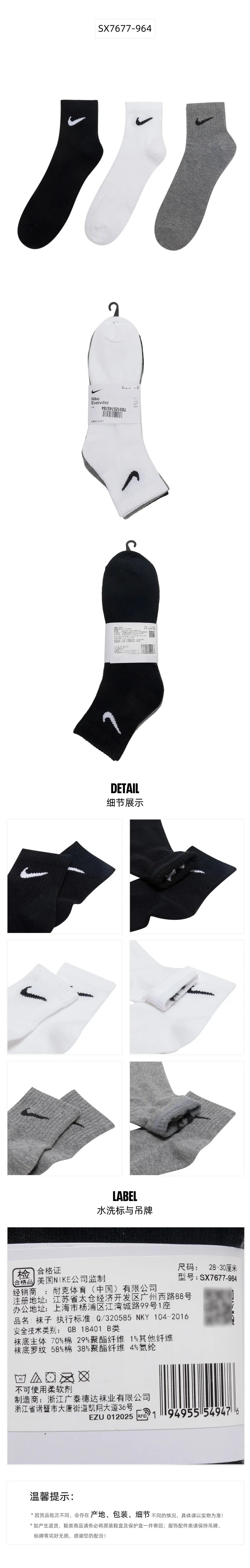 Calcetines Nike, calcetines para hombre, calcetines para mujer, calcetines de baloncesto transpirables y cómodos, calcetines informales (3 pares)