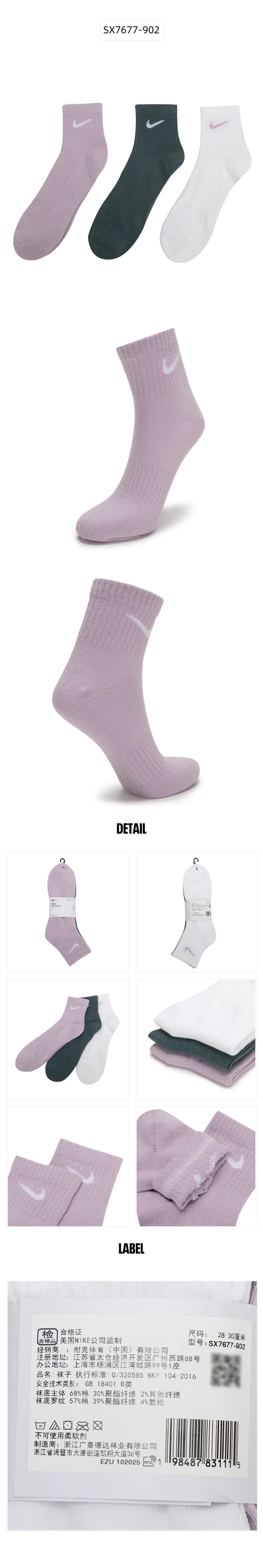 Calcetines Nike, calcetines para hombre, calcetines para mujer, calcetines de baloncesto transpirables y cómodos, calcetines informales (3 pares)