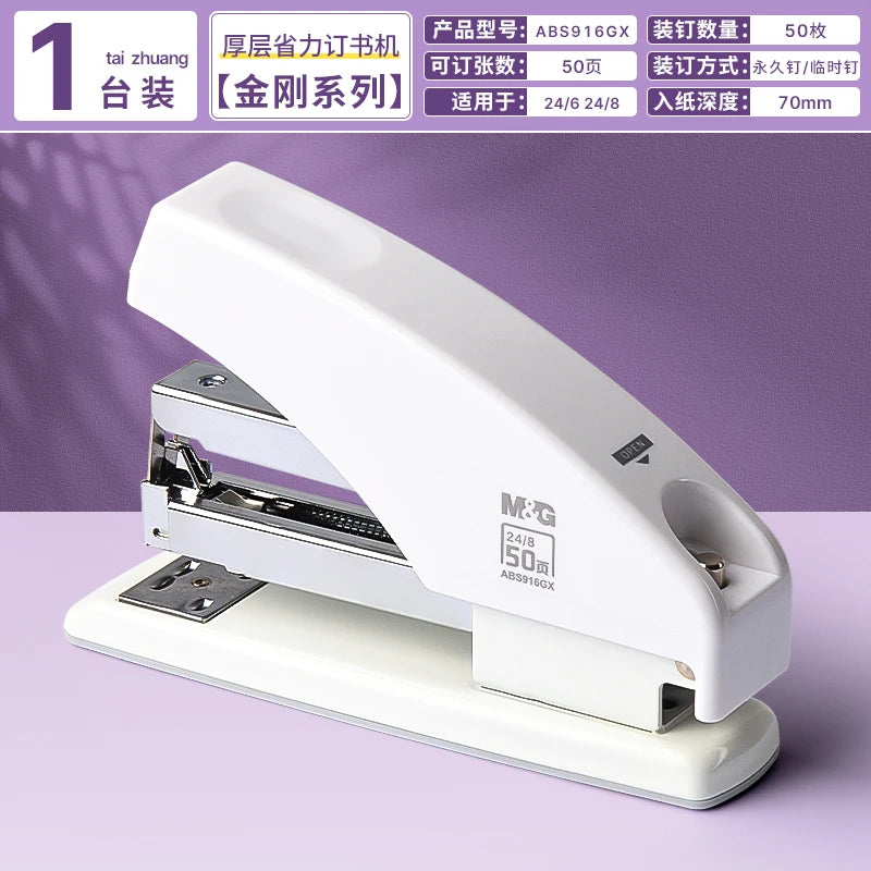 M & G-grapadora resistente de 50 hojas, máquina de encuadernación de papel fácil, suministros escolares, grapadora de papelería sin grapas, suministros de oficina