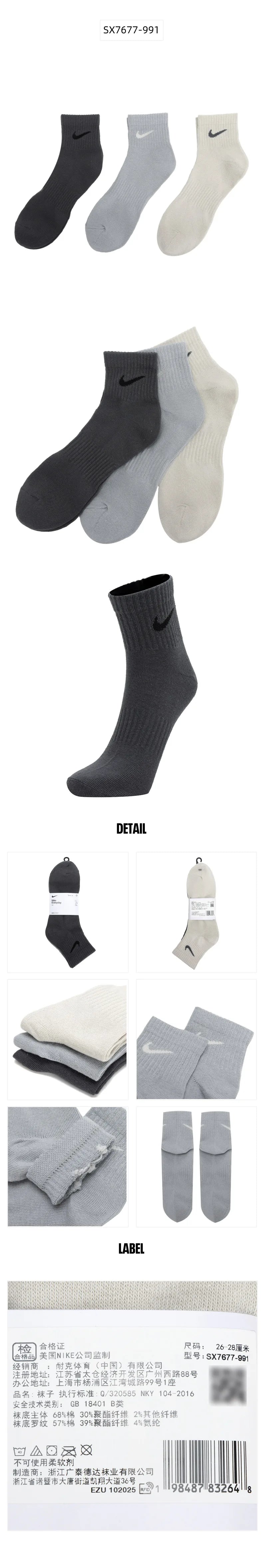 Calcetines Nike, calcetines para hombre, calcetines para mujer, calcetines de baloncesto transpirables y cómodos, calcetines informales (3 pares)